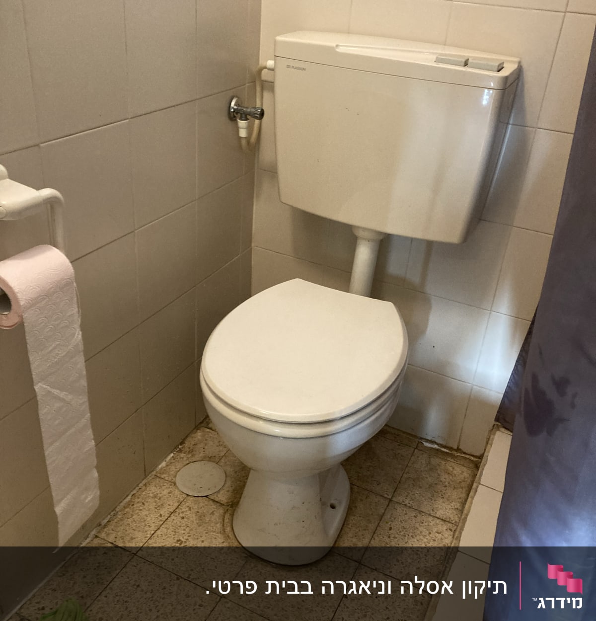 אסלה עם ניאגרה, צינור מים, רצפה רטובה